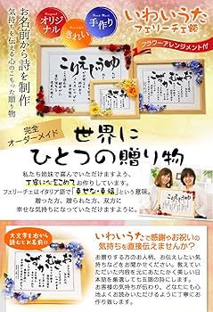 Amazon.co.jp: ネームインポエム 名前詩 ネームポエム 名前
